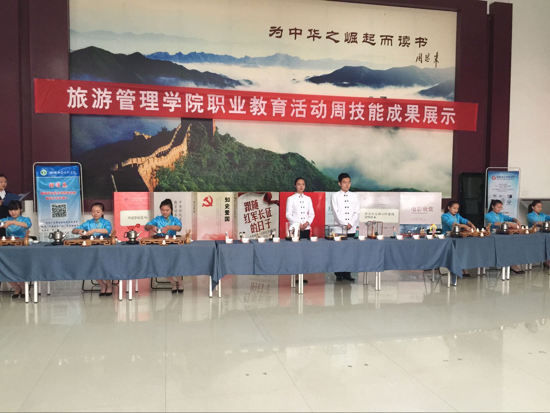 闻道香茗茶艺社