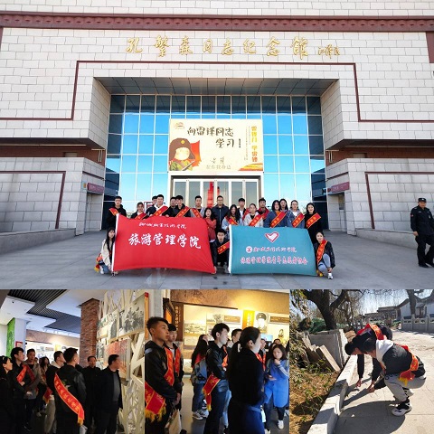 感受雷锋精神--参观孔繁森纪念馆